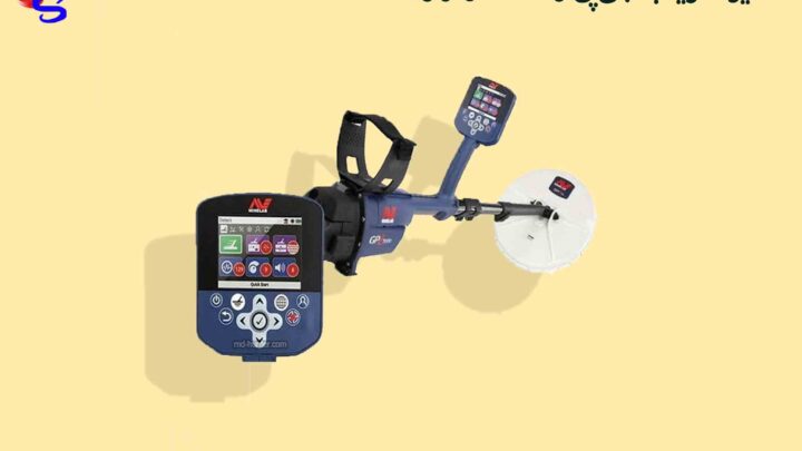 تعمیر فلزیاب جی پی زد7000 در تهران