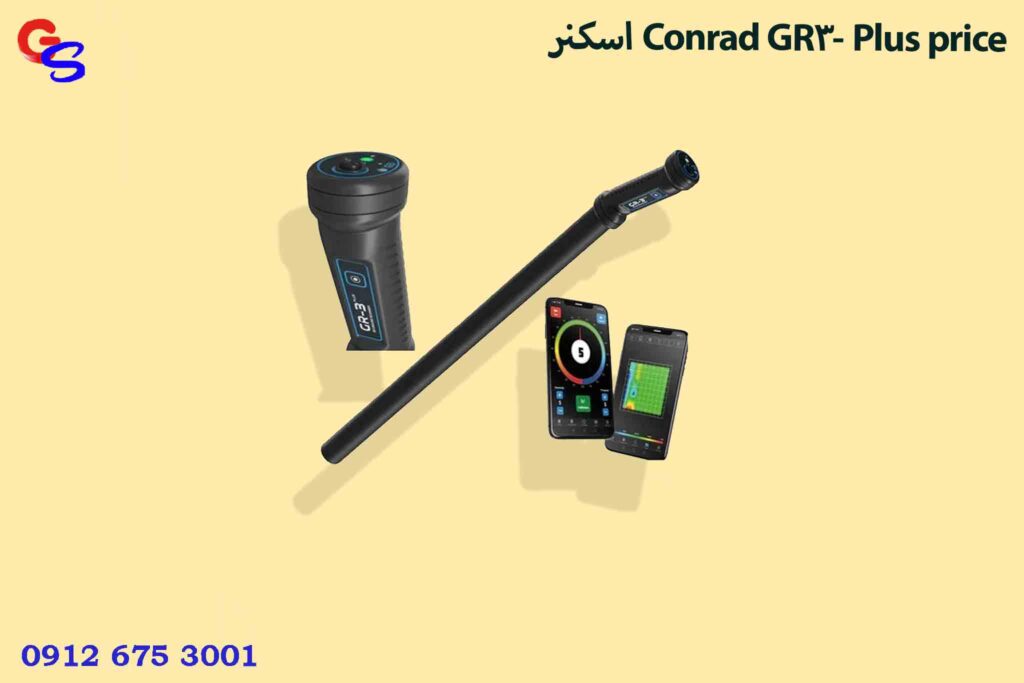 اسکنر Conrad GR-3 Plus price