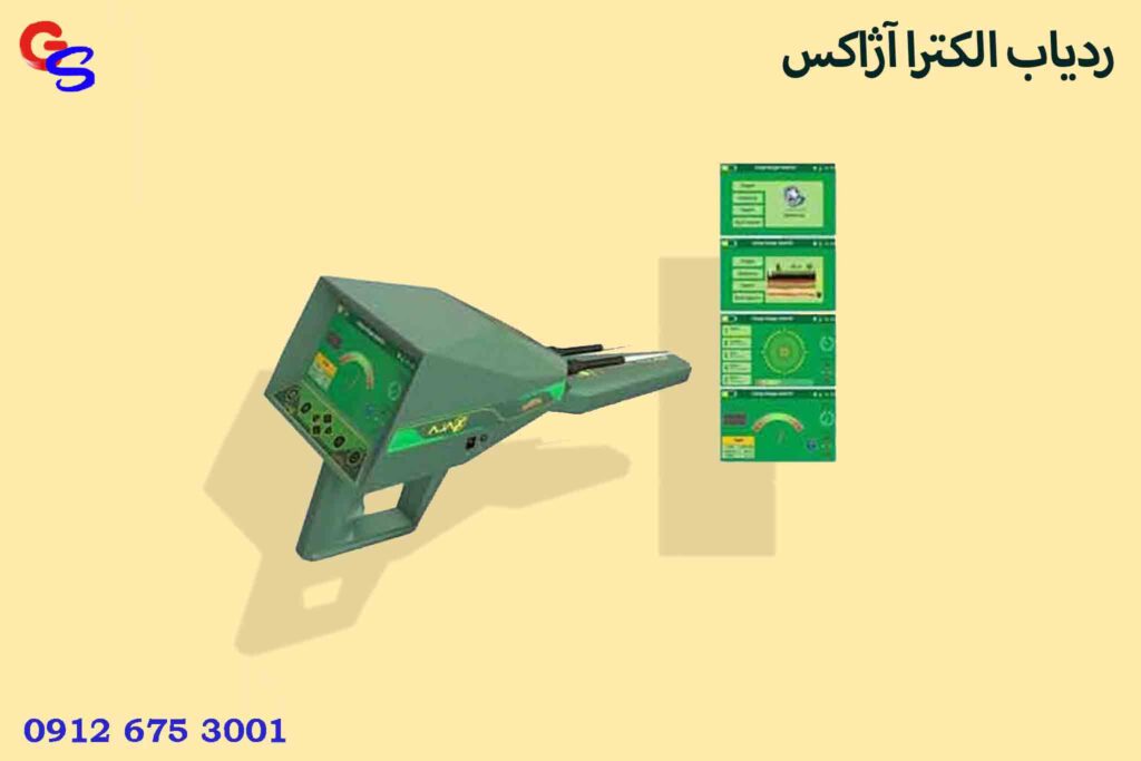 ردیاب الکترا آژاکس