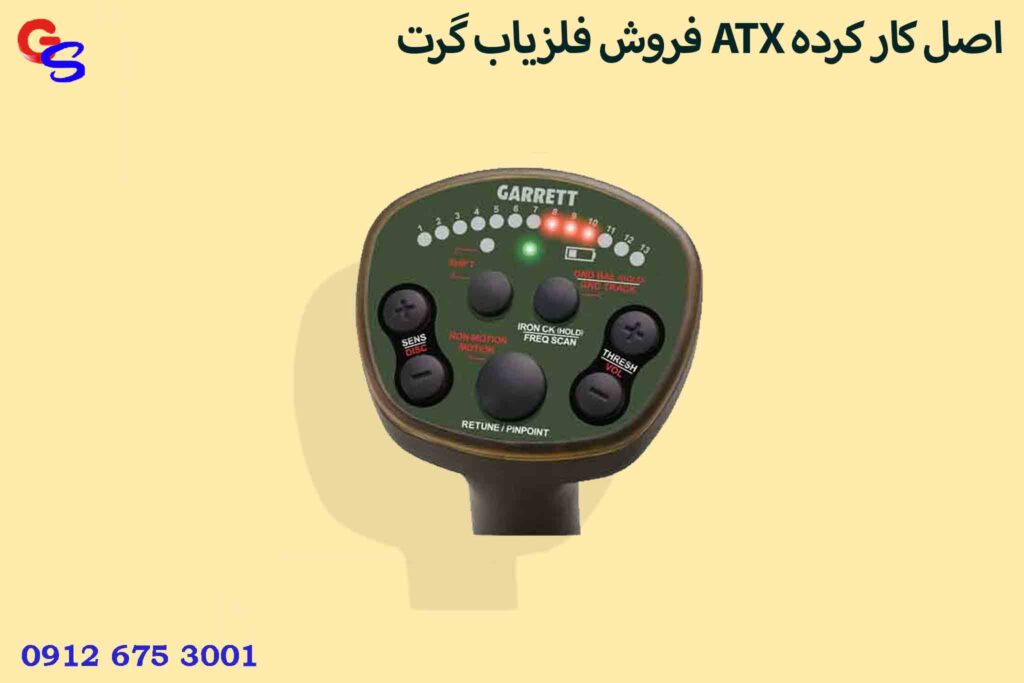 فروش فلزیاب گرت ATX اصل کار کرده
