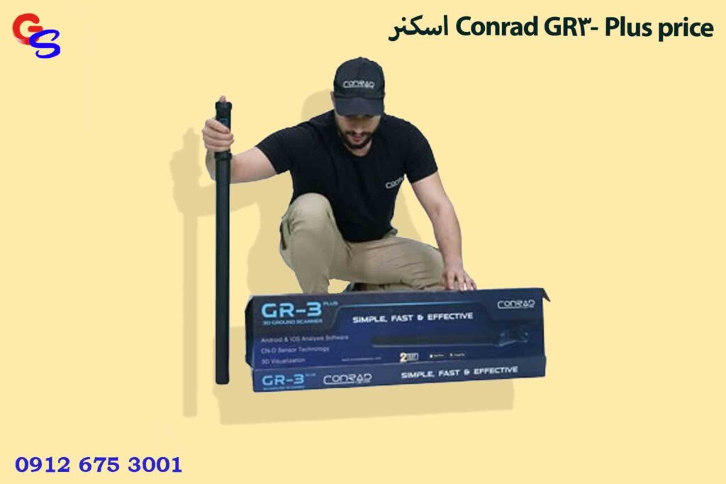 اسکنر Conrad GR-3 Plus price