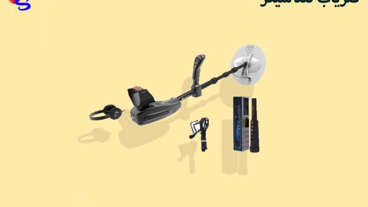 فلزیاب GOLD SEEKER گلد سیکر