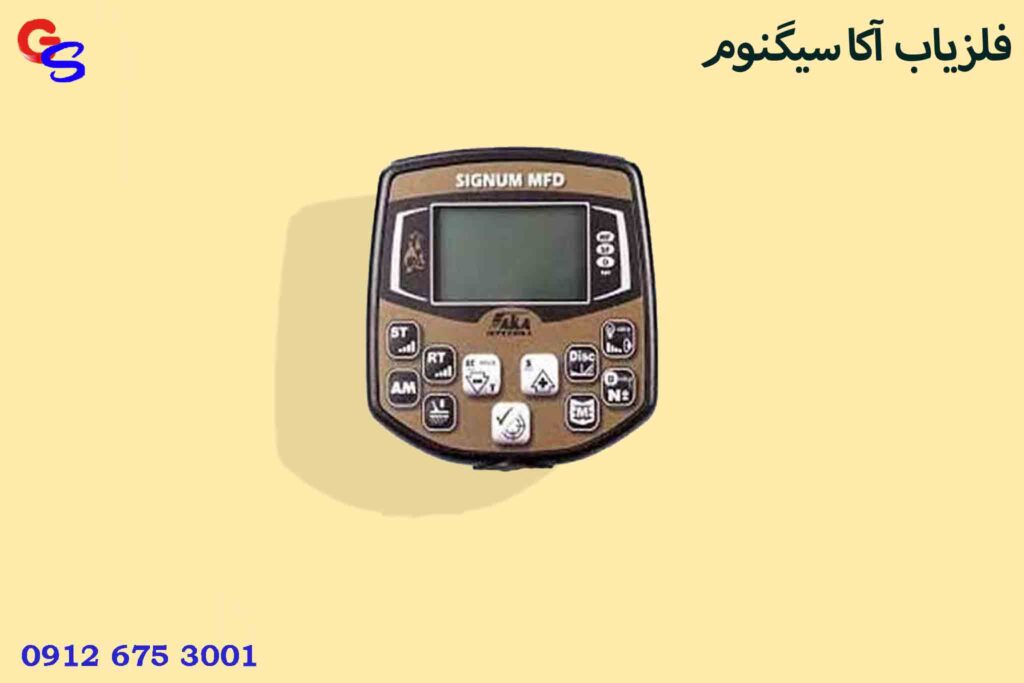 فلزیاب آکا سیگنوم | AKA SIGNUM