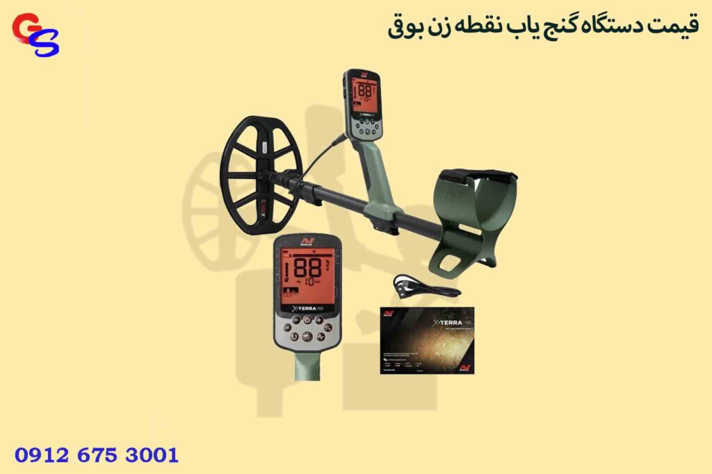 قیمت دستگاه گنج یاب نقطه زن بوقی