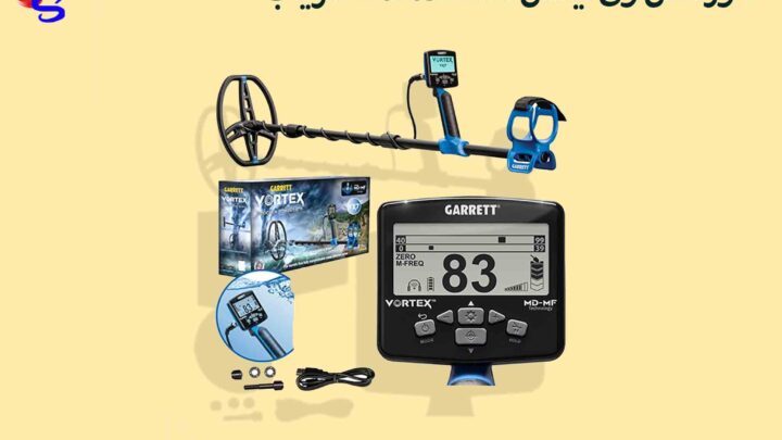 فلزیاب Vortex VX7 ورتکس وی ایکس 7