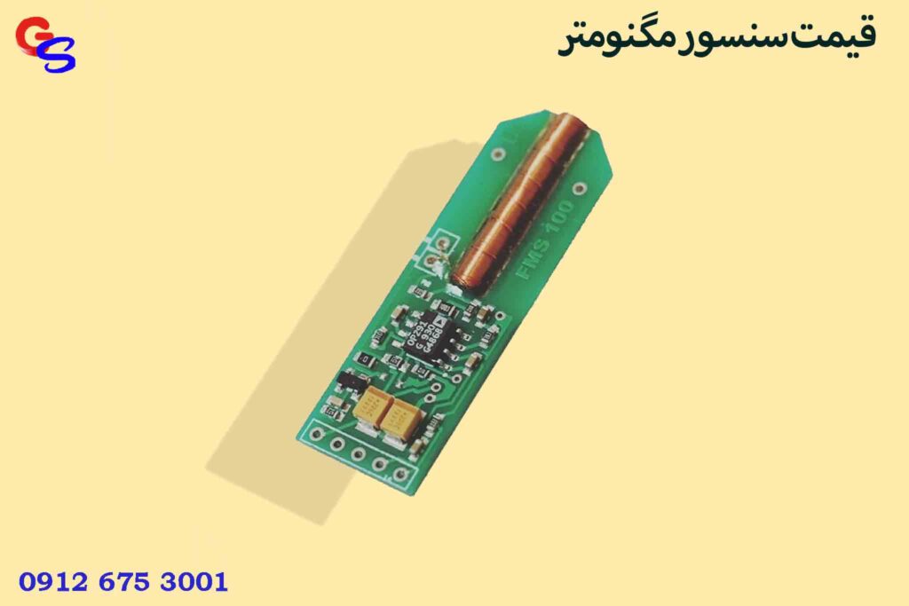 قیمت سنسور مگنومتر