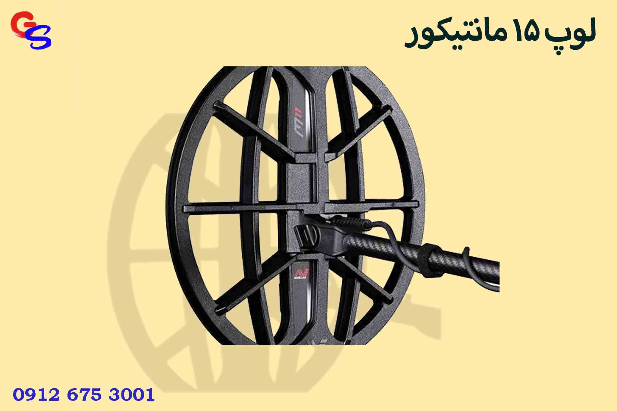 لوپ 15 مانتیکور