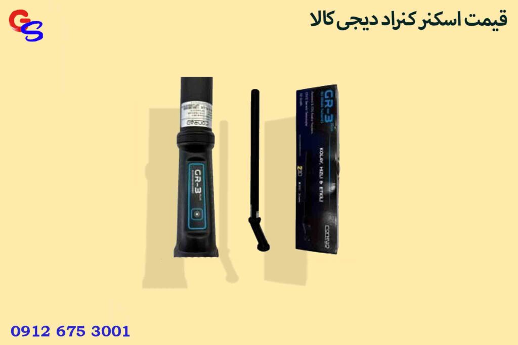 قیمت اسکنر کنراد دیجی کالا