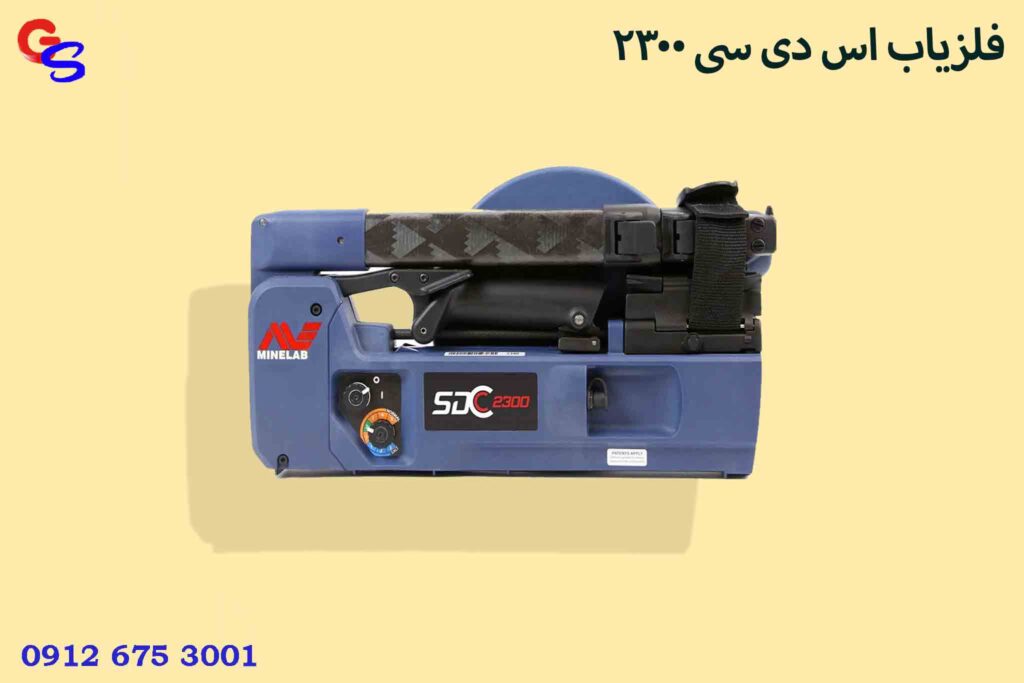 فلزیاب SDC 2300