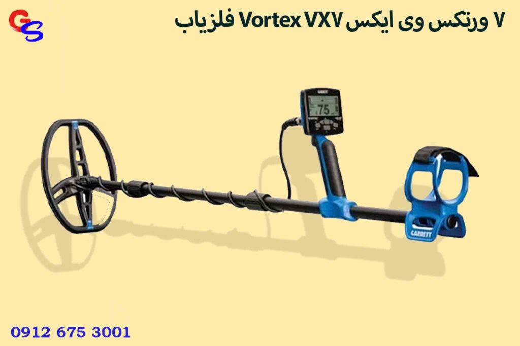 فلزیاب Vortex VX7 ورتکس وی ایکس 7