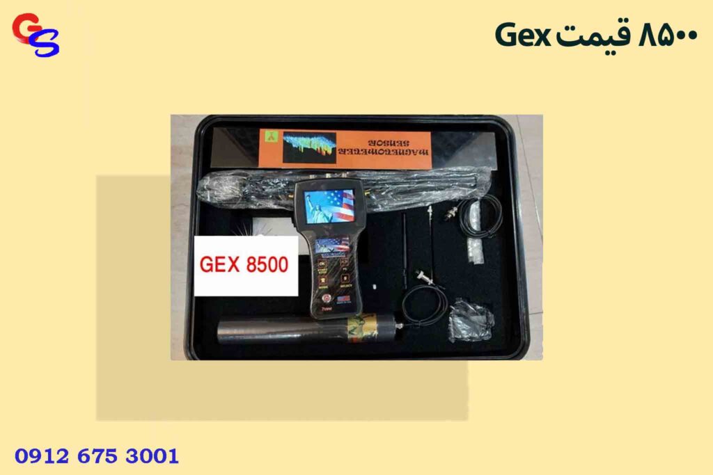 Gex 8500 قیمت