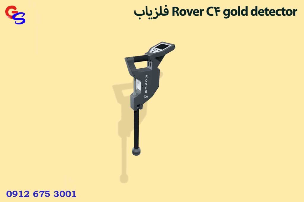 فلزیاب Rover C4 gold detector