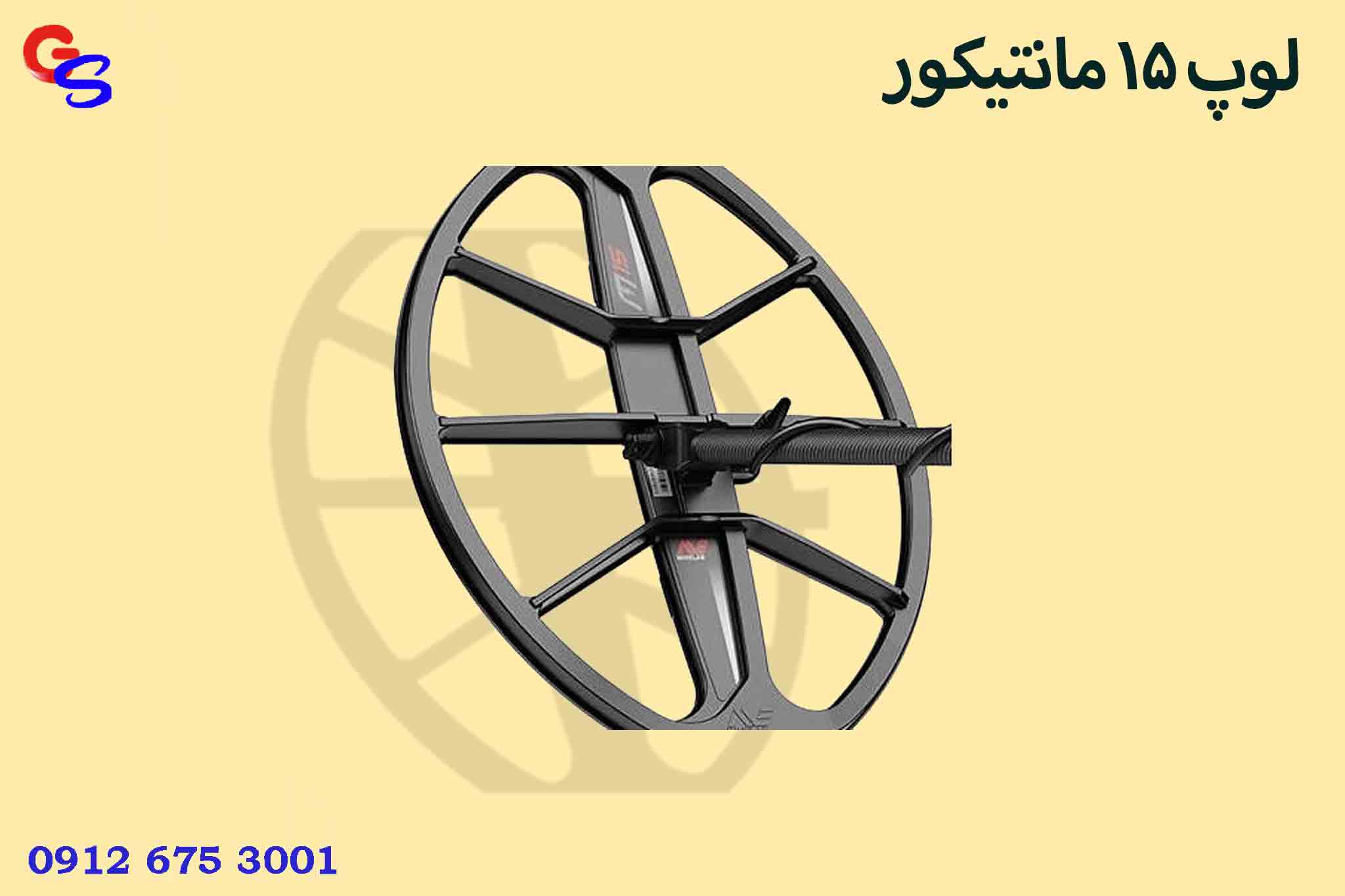 لوپ 15 مانتیکور