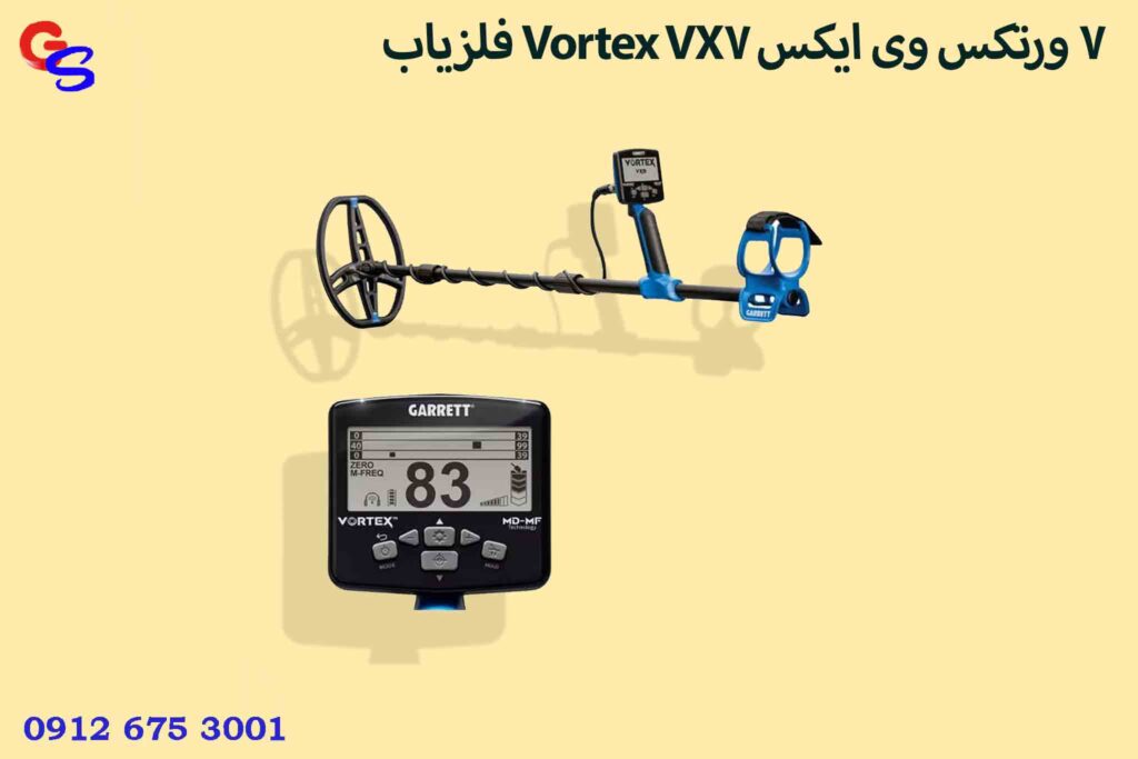 فلزیاب Vortex VX7 ورتکس وی ایکس 7