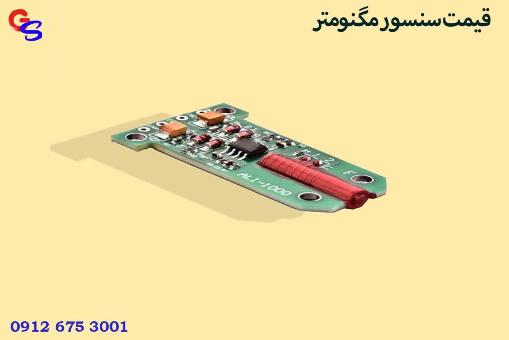 قیمت سنسور مگنومتر