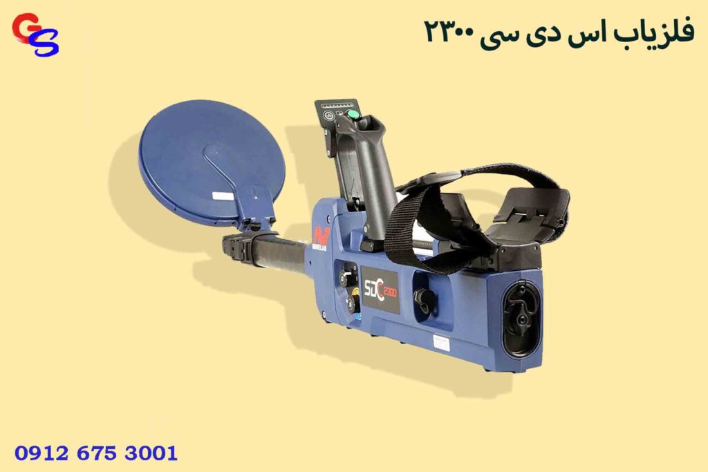 فلزیاب SDC 2300