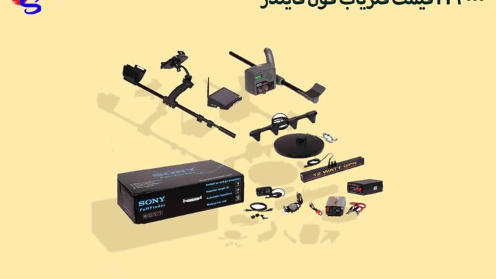 قیمت فلزیاب فول فایندر FF4000
