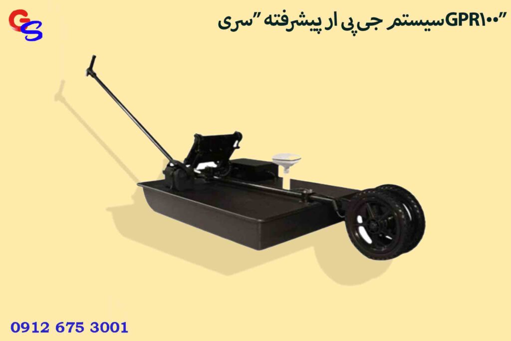 سیستم جی پی ار پیشرفته “سریGPR100”