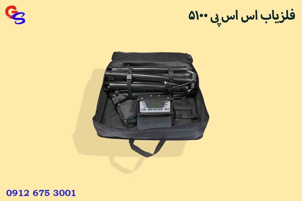 فلزیاب اس اس پی 5100