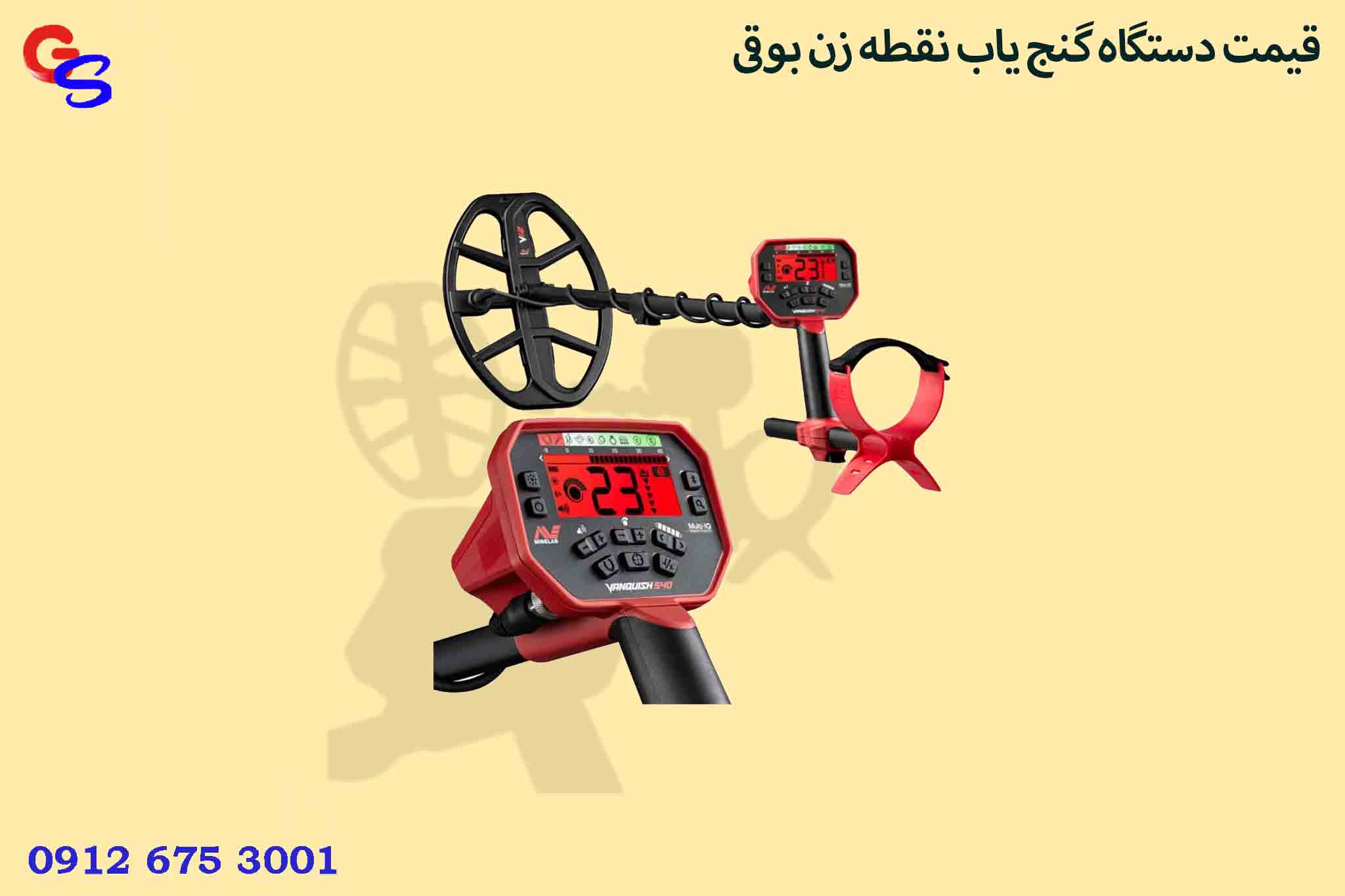 ونکویش ۵۴۰ پرو