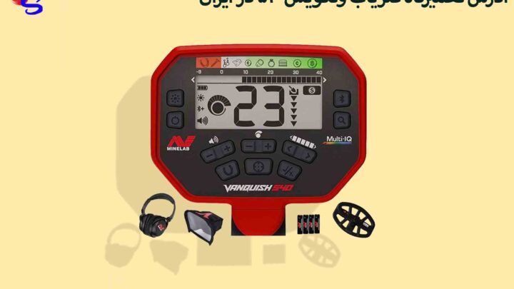 ادرس تعمیرگاه فلزیاب ونکویش540 در ایران