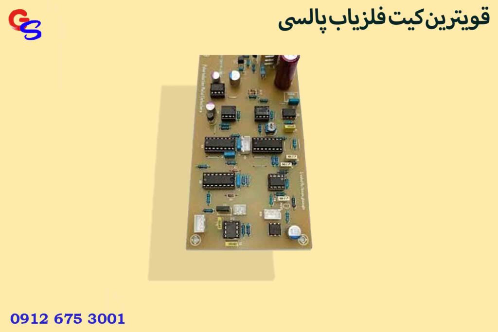 قویترین کیت فلزیاب پالسی