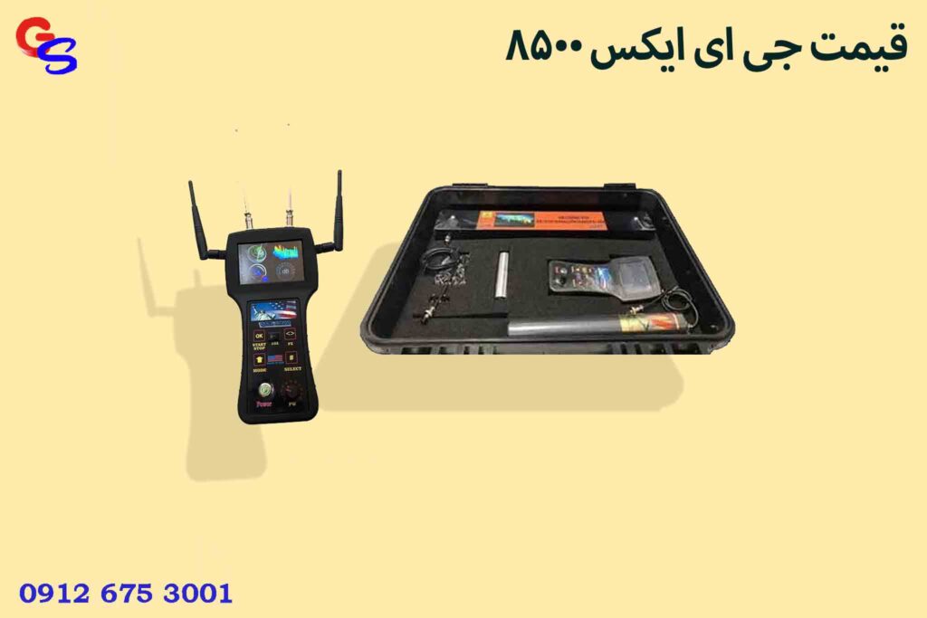 قیمت جی ای ایکس 8500