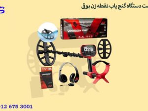 ونکویش ۵۴۰ پرو