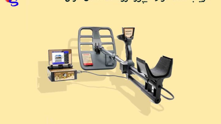 فلزیاب دست دوم شیپور مرودشت استان فارس