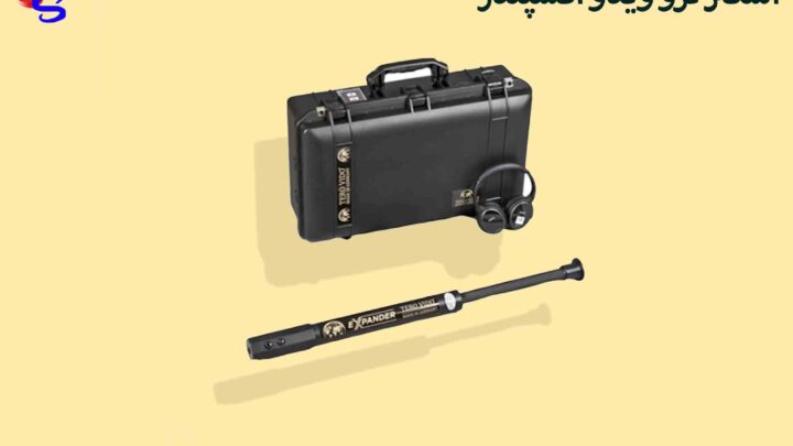 اسکنر ترو ویدو اکسپندر