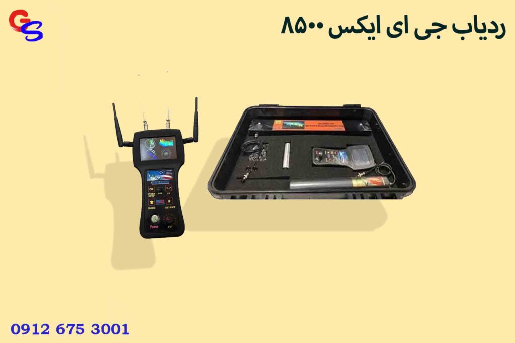 ردیاب جی ای ایکس ۸۵۰۰