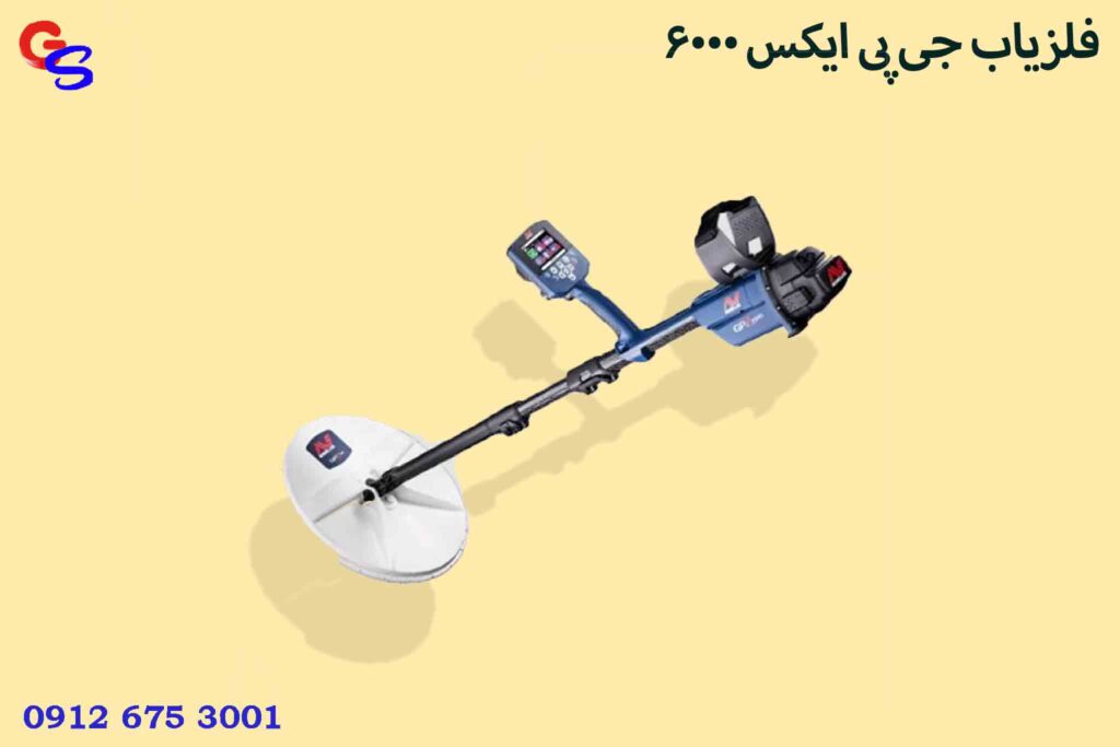 فلزیاب جی پی ایکس ۶۰۰۰