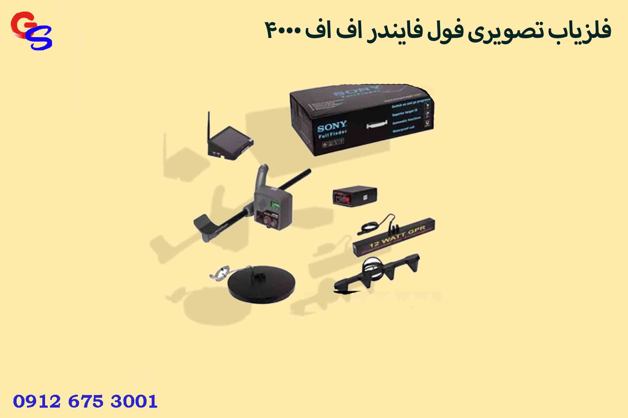 فلزیاب تصویری فول فایندر اف اف 4000