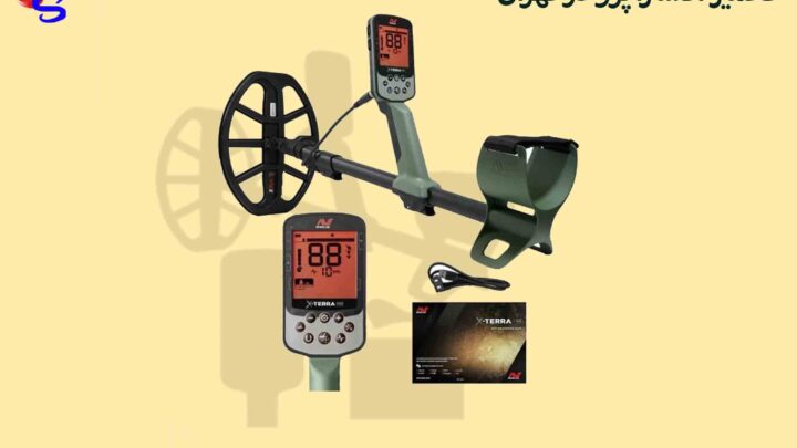 تعمیر اکسترا پرو در تهران