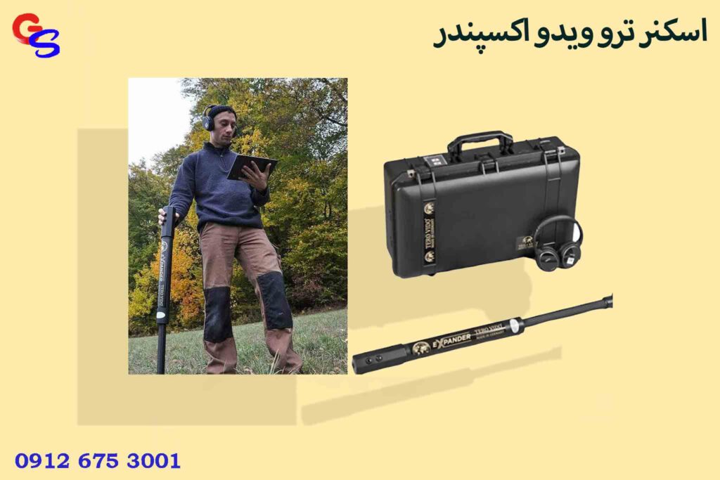 اسکنر ترو ویدو اکسپندر