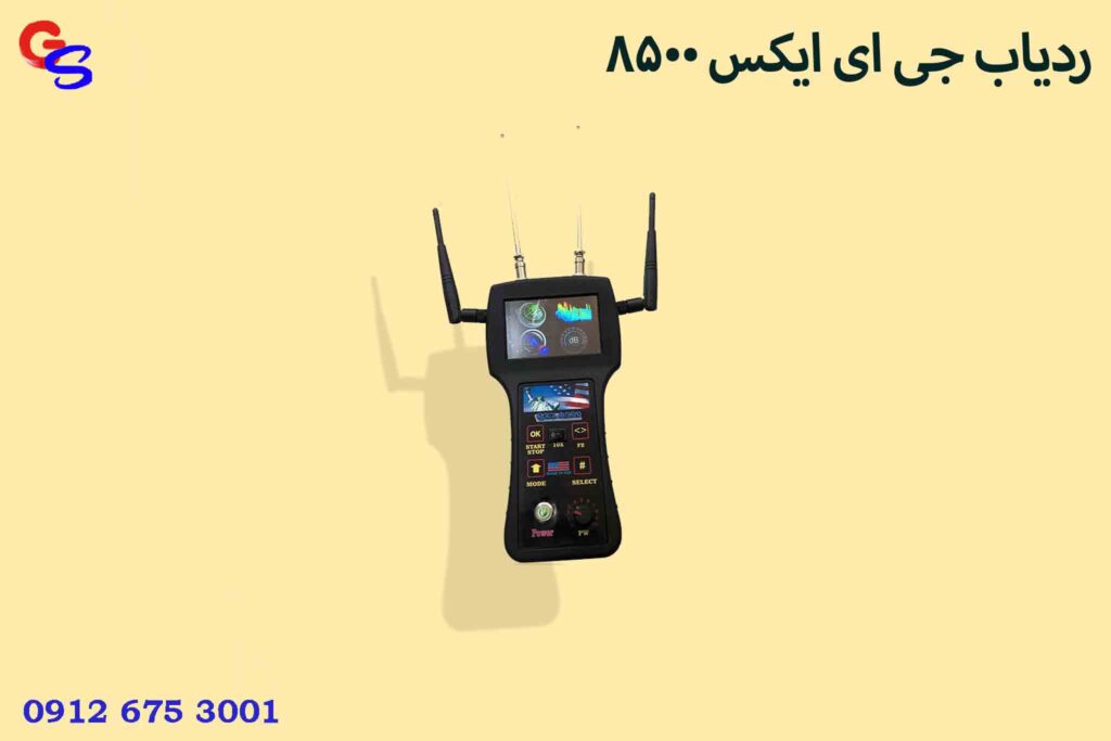 ردیاب جی ای ایکس ۸۵۰۰