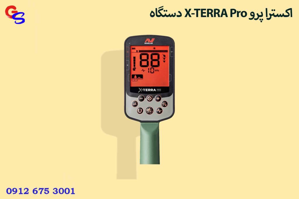 دستگاه X-TERRA Pro اکسترا پرو