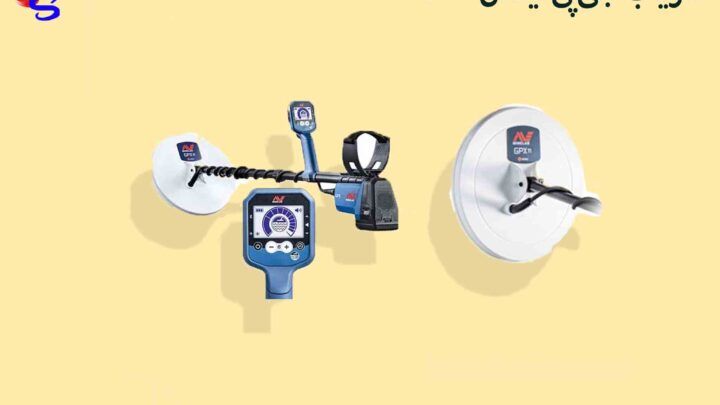 فلزیاب جی پی ایکس ۶۰۰۰