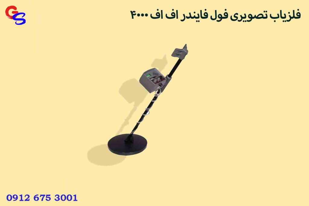 فلزیاب تصویری فول فایندر اف اف 4000