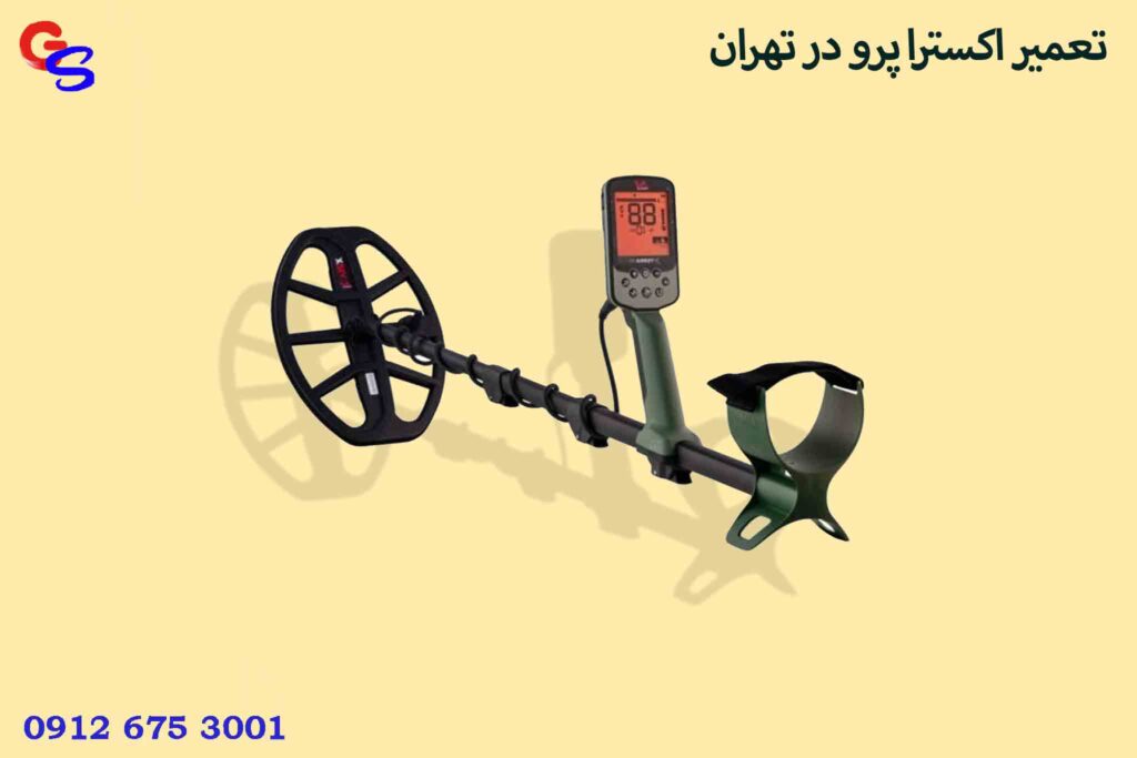 تعمیر اکسترا پرو در تهران