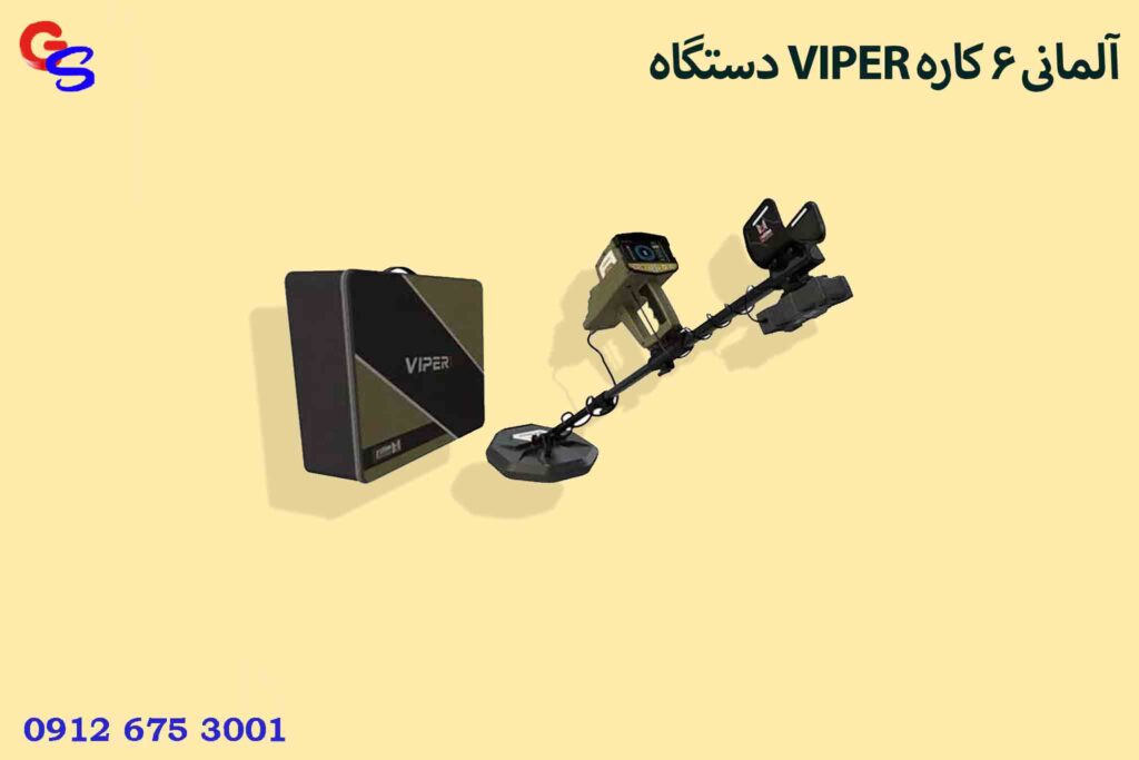 دستگاه VIPER آلمانی 6 کاره