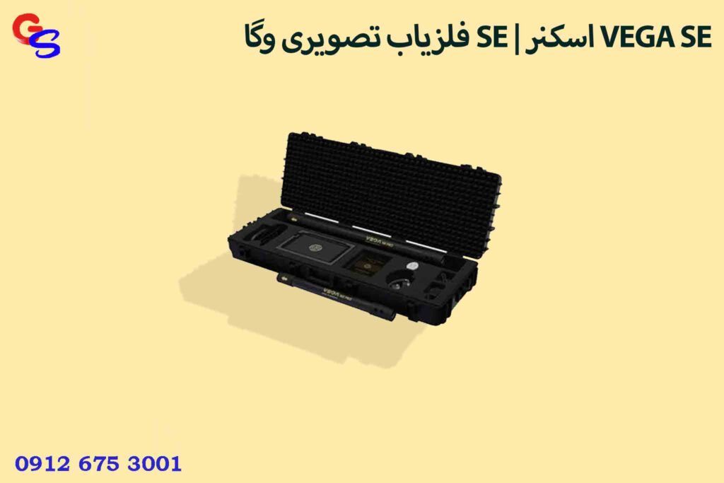 فلزیاب تصویری وگا SE | اسکنر VEGA SE