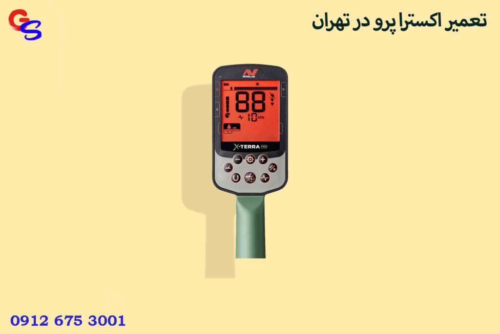 تعمیر اکسترا پرو در تهران