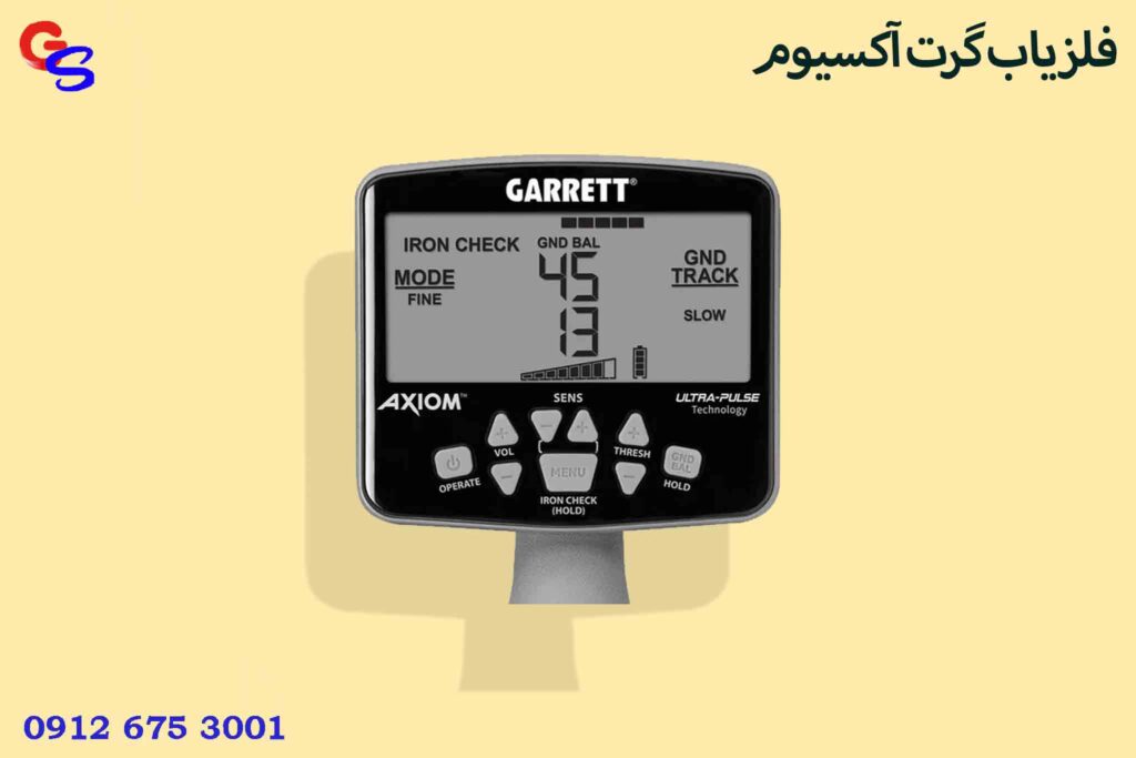 فلزیاب گرت آکسیوم