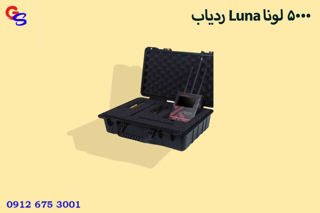 ردیاب Luna 5000 لونا