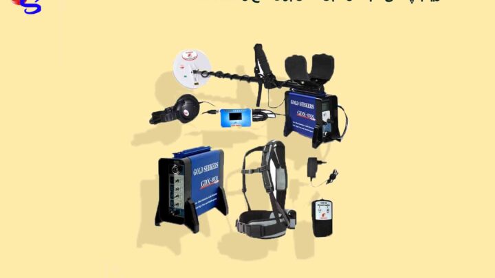 GDX 8000 — فلزیاب پالسی سبک و قابل حمل برای گنج و طلا