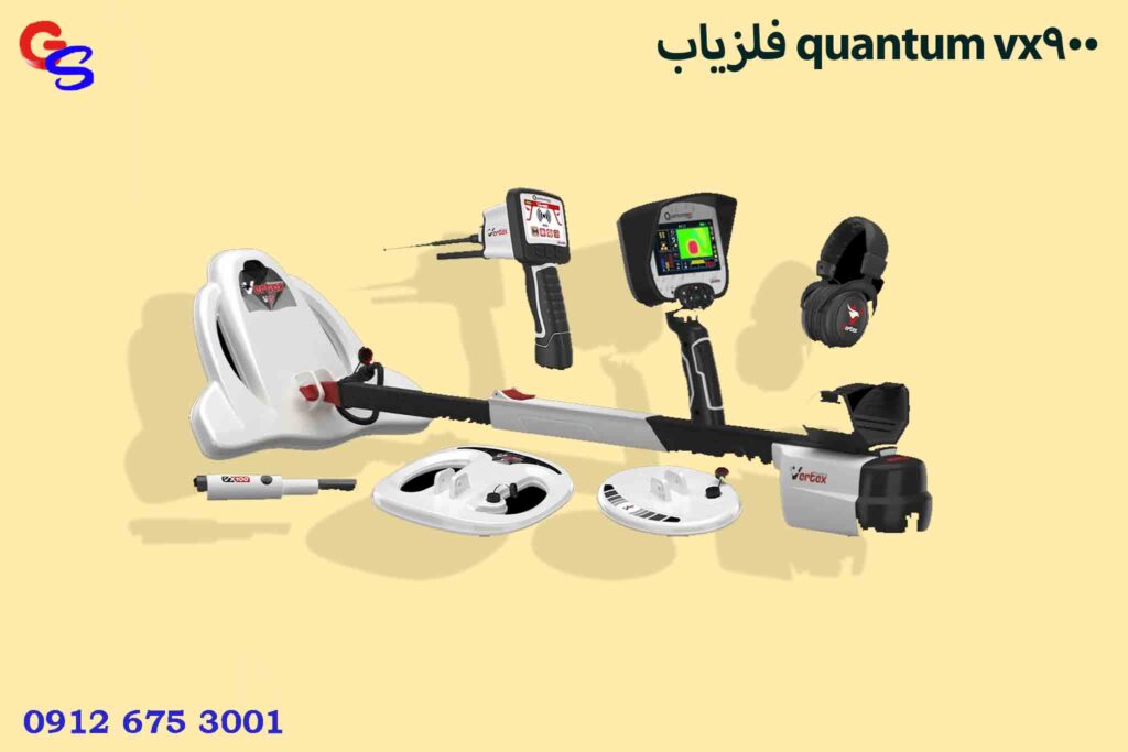 فلزیاب quantum vx900