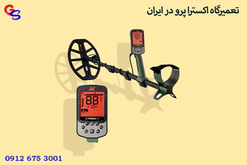 تعمیرگاه اکسترا پرو در ایران