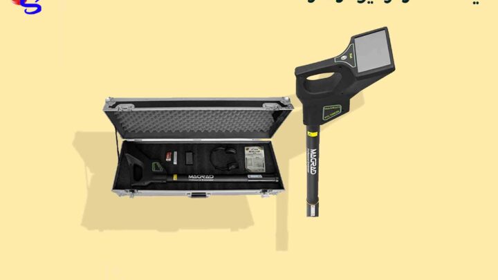 قیمت اسکنر گرادیومتر مگراد