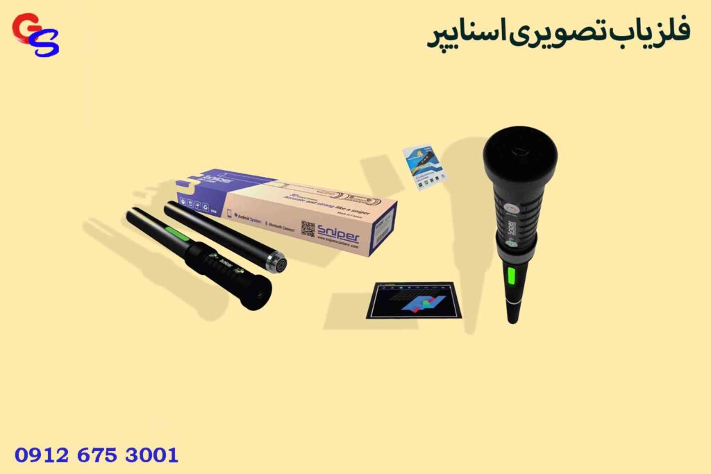 فلزیاب تصویری اسنایپر